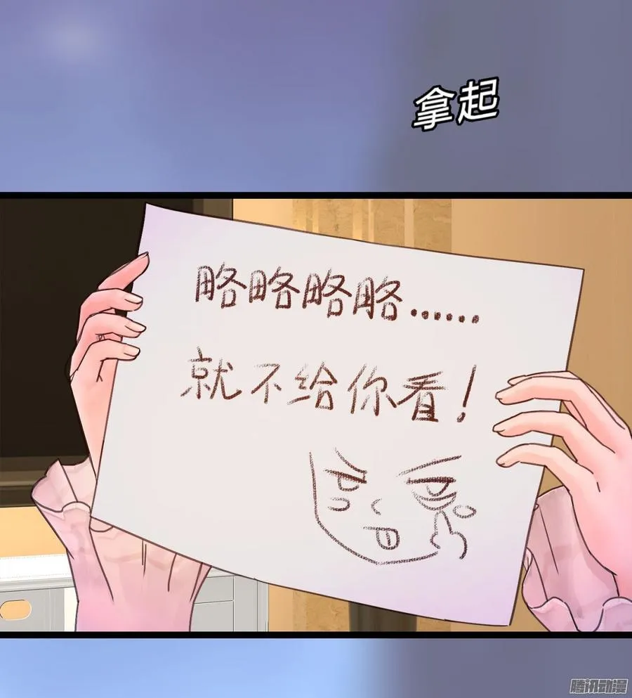 066 “囚禁”爱情 第53页