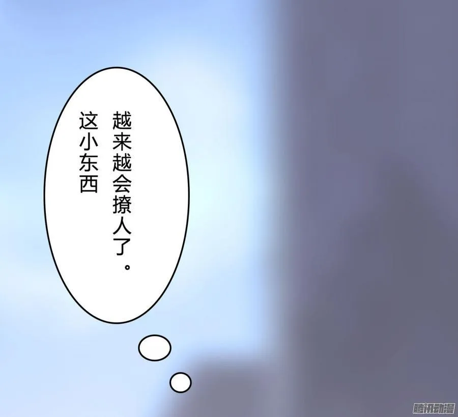 066 “囚禁”爱情 第54页