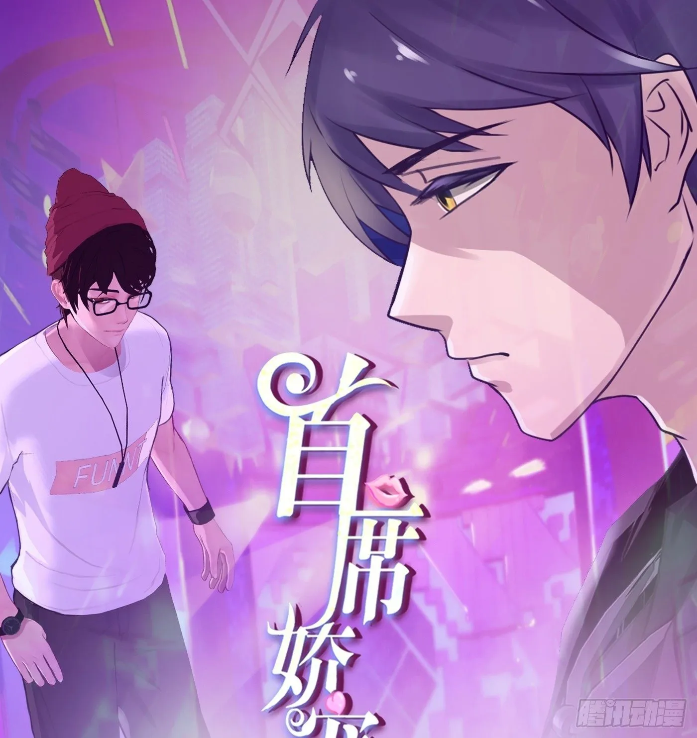 010 她能原谅我吗 第1页