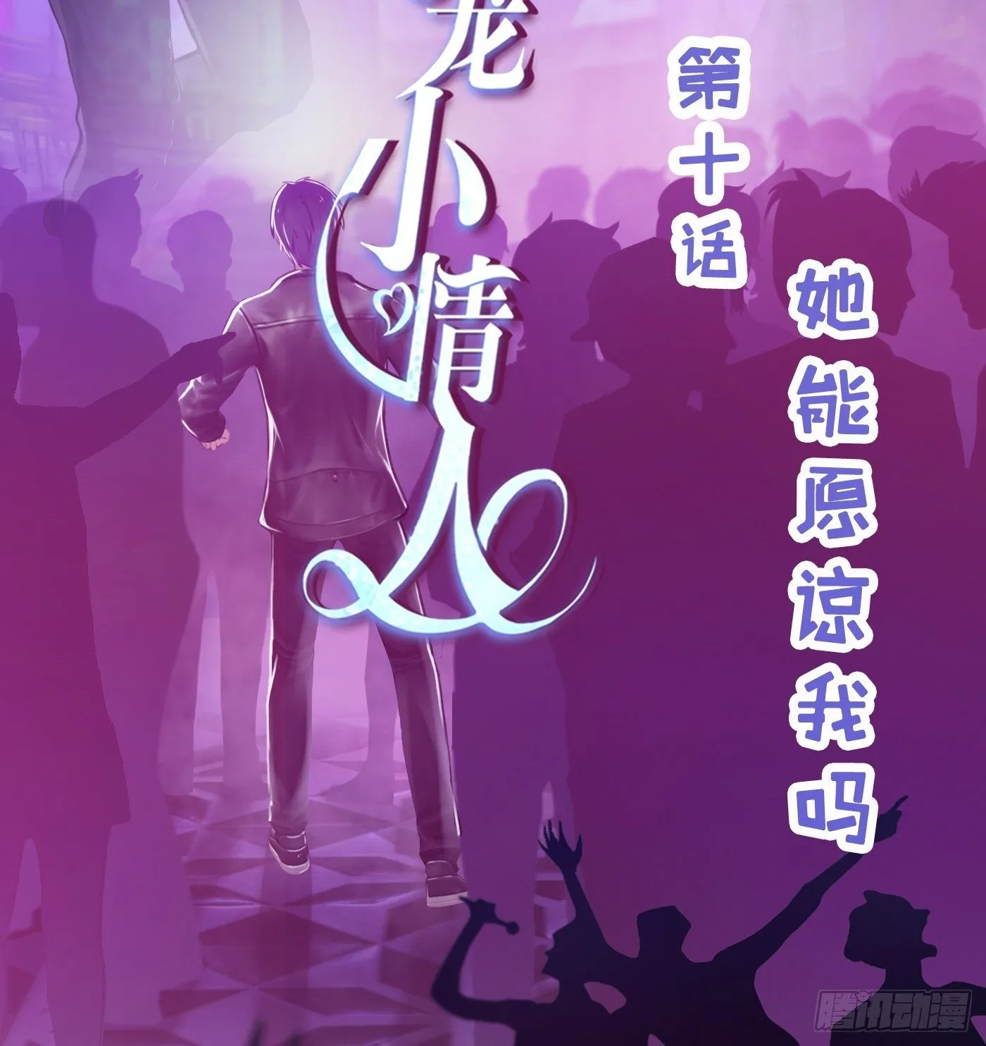 010 她能原谅我吗 第2页