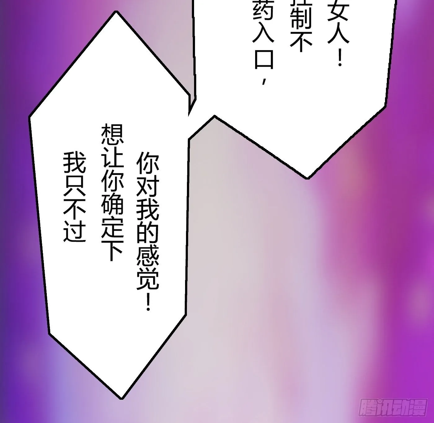 010 她能原谅我吗 第16页