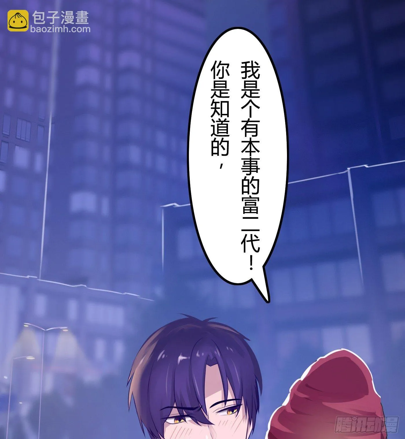 010 她能原谅我吗 第51页