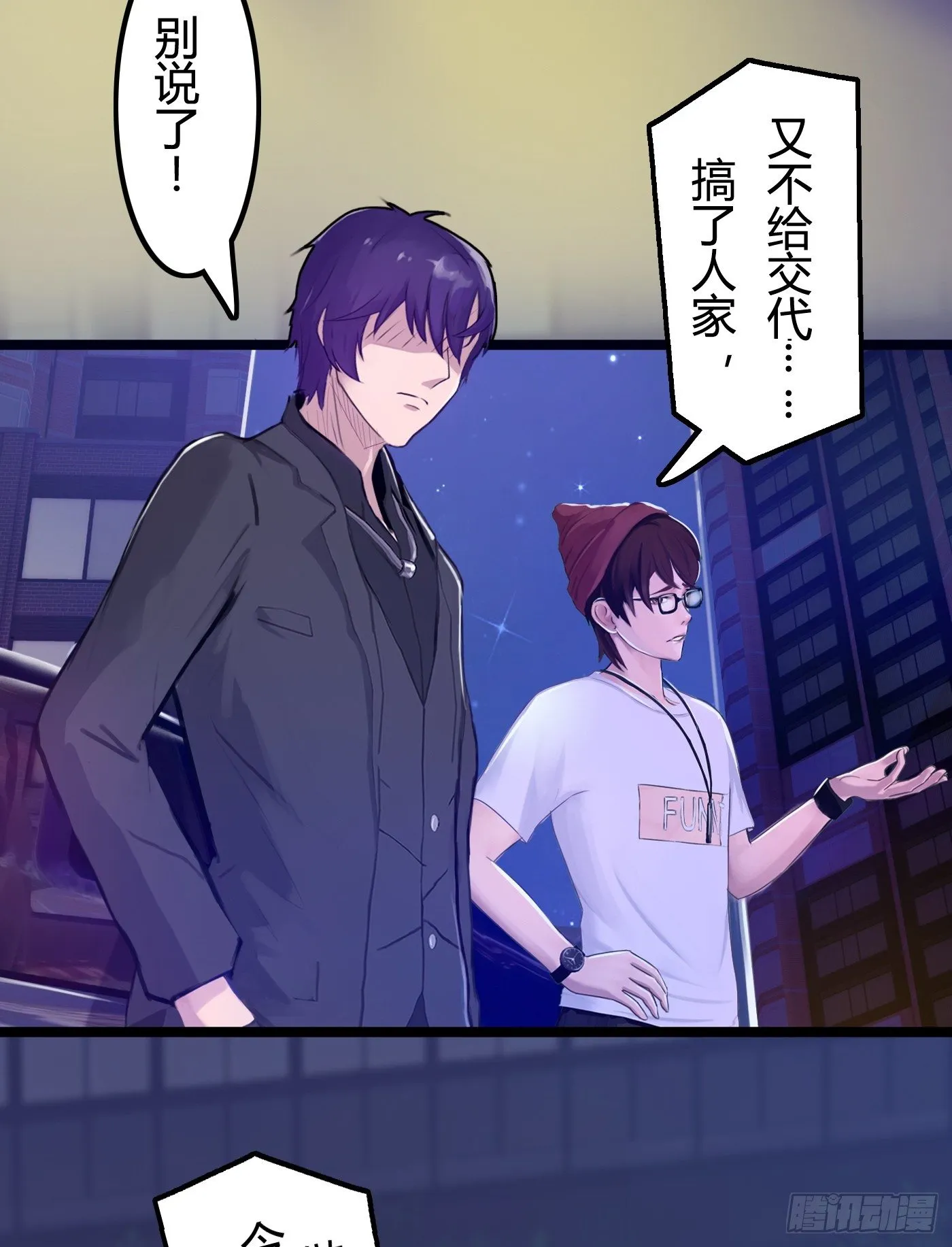 010 她能原谅我吗 第57页