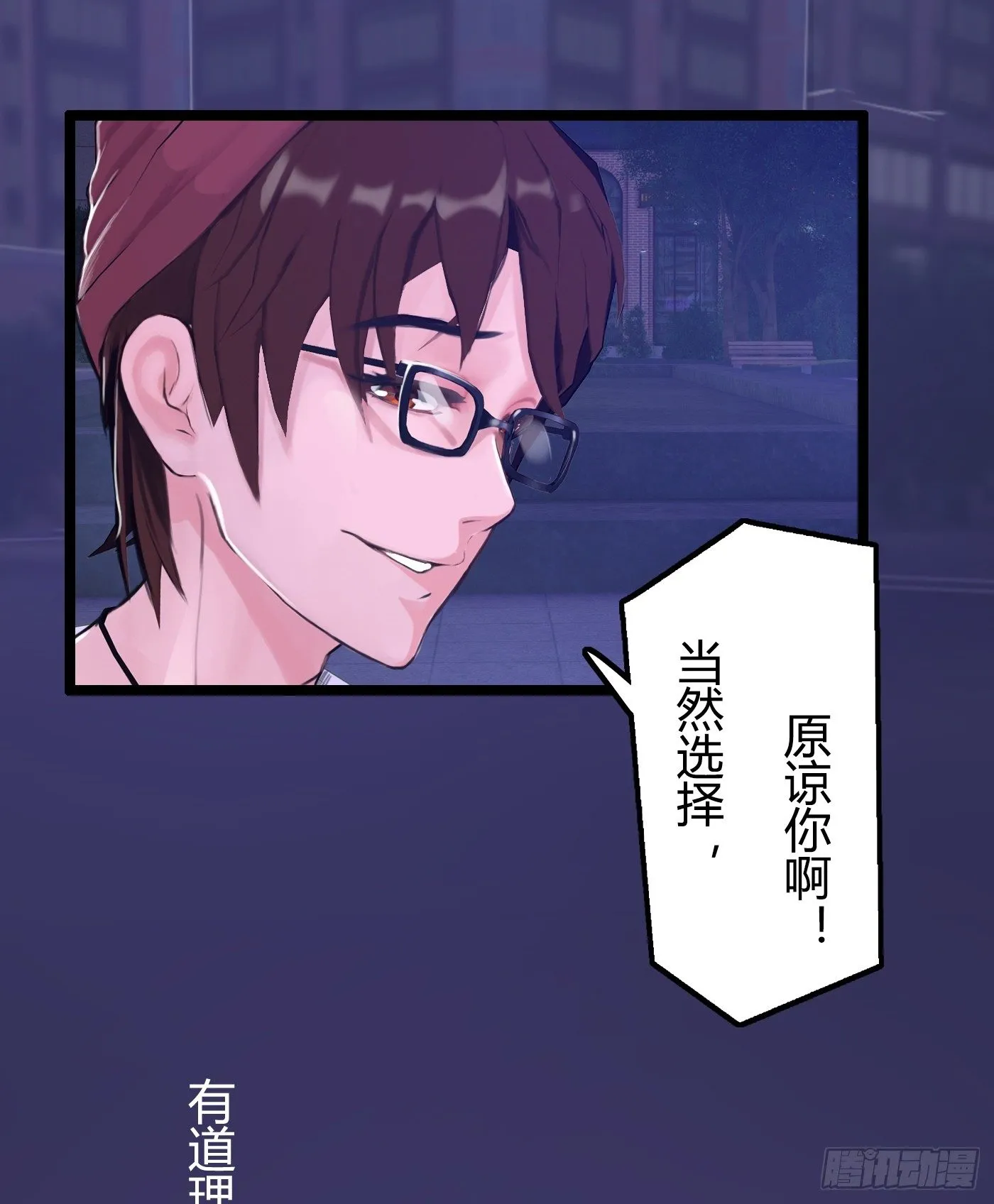 010 她能原谅我吗 第61页