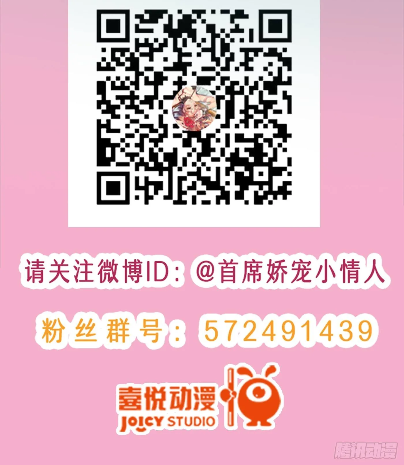 010 她能原谅我吗 第67页