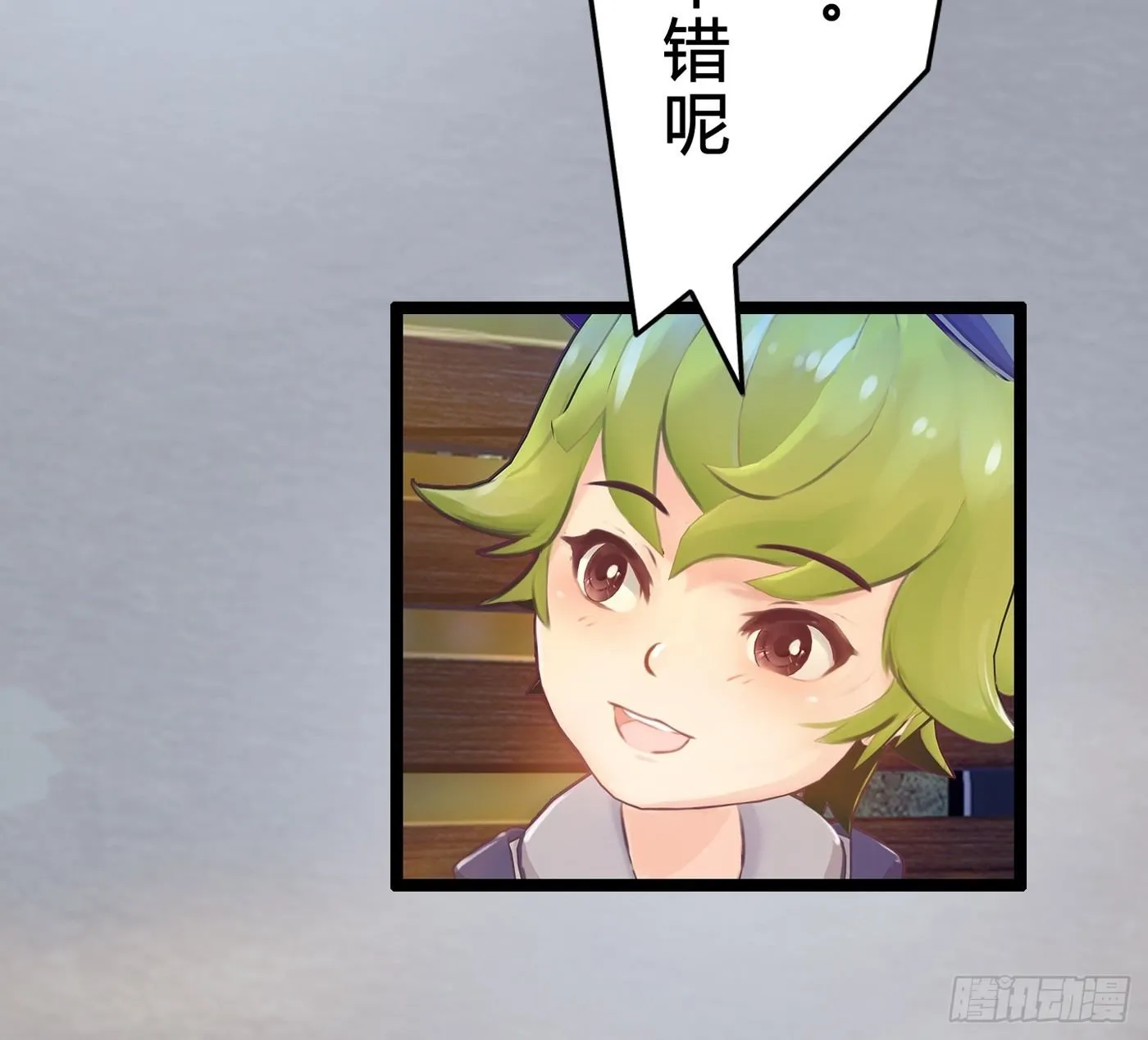 013 小小助攻 第16页