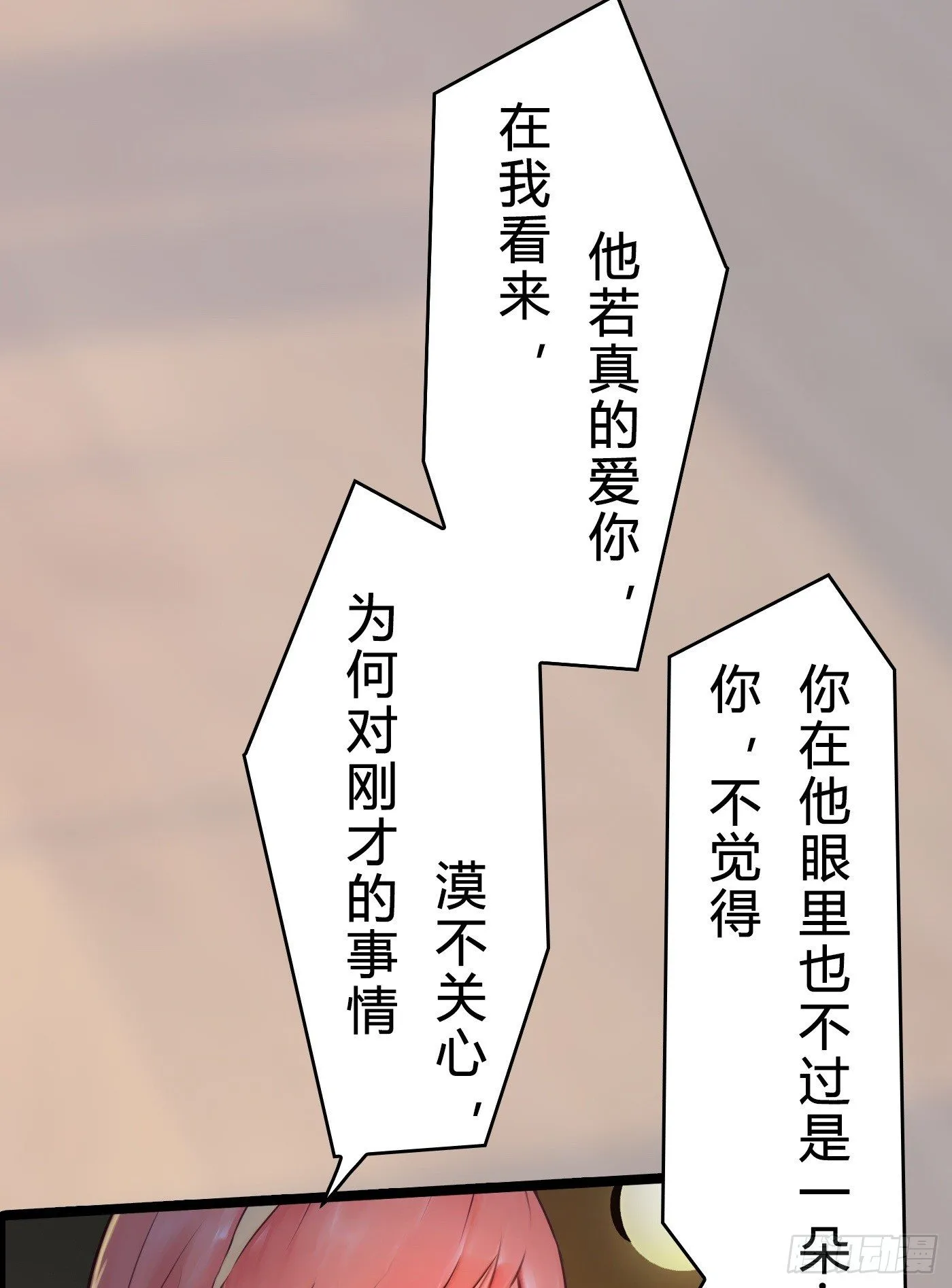 015 一出好戏 第40页