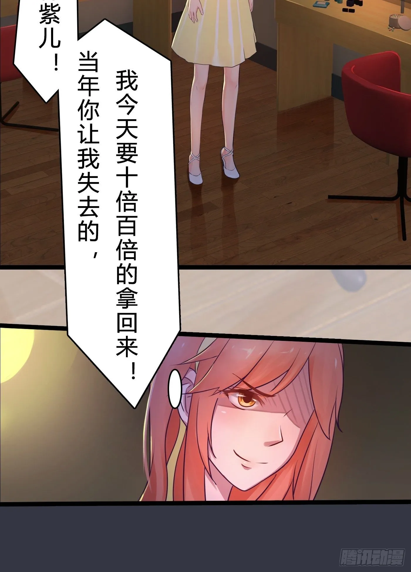015 一出好戏 第61页