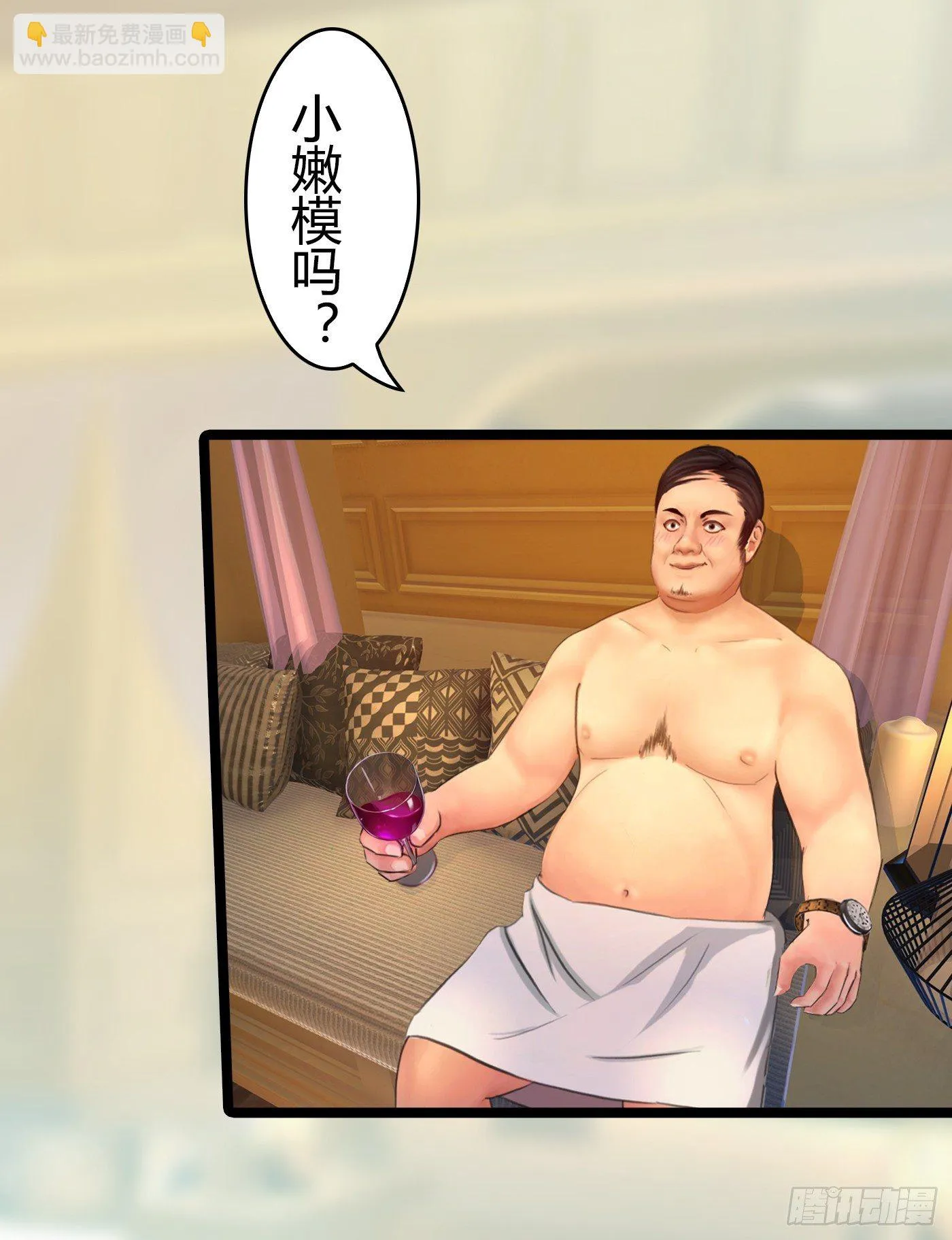 019 落入陷阱的小猫 第8页