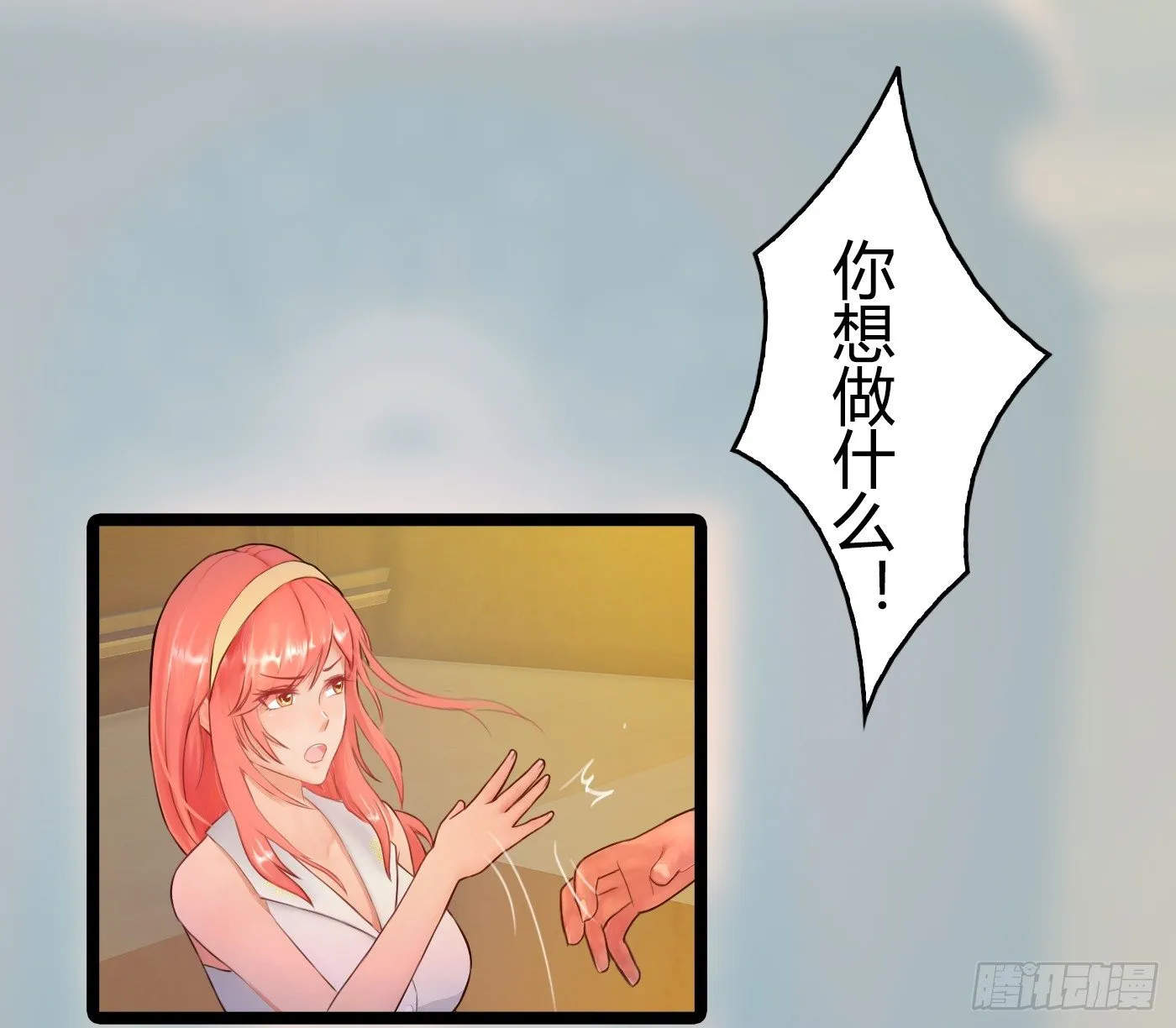 019 落入陷阱的小猫 第12页