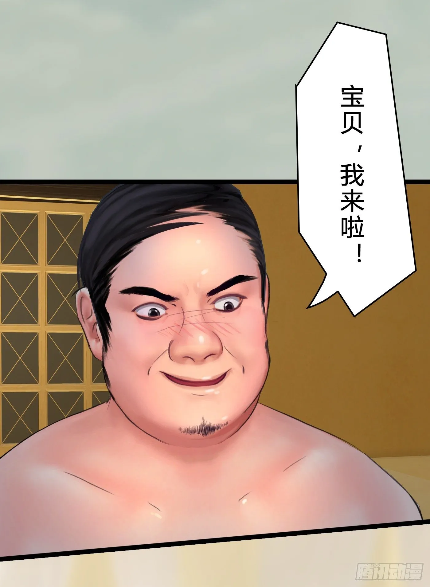 019 落入陷阱的小猫 第32页