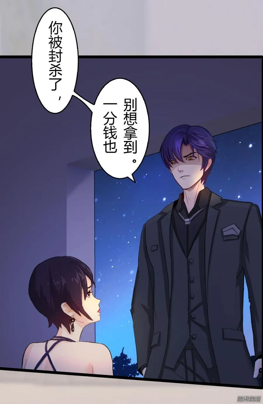 026 先拿你开刀！ 第24页