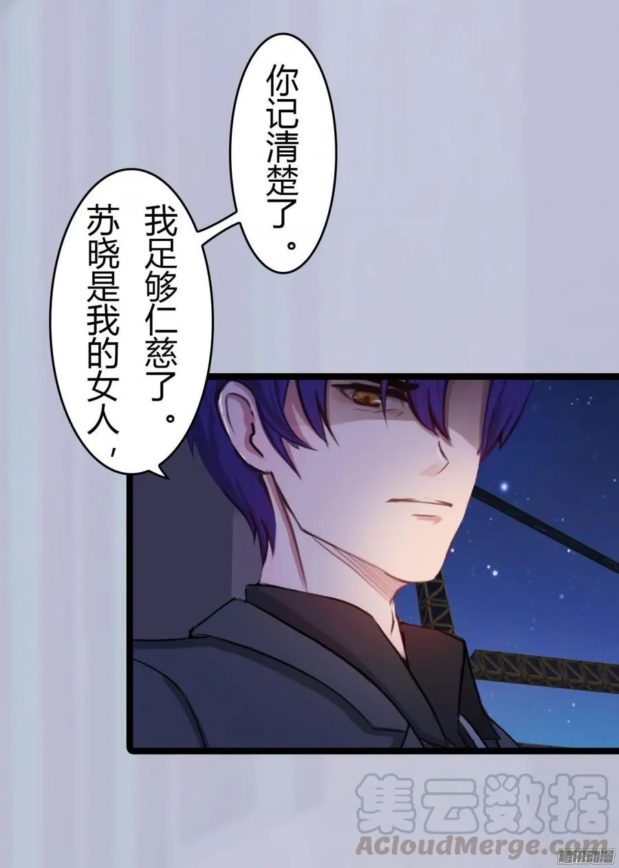 026 先拿你开刀！ 第29页