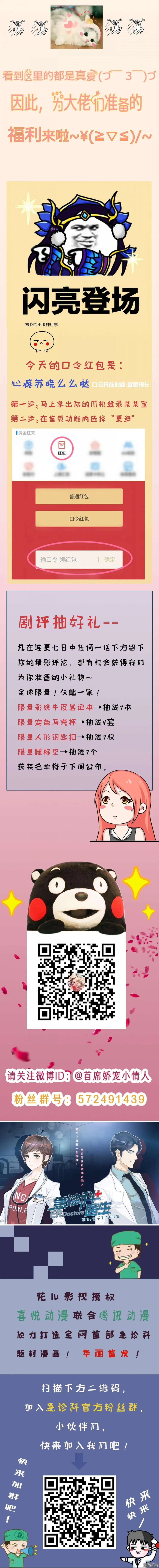 027 双面间谍 第31页