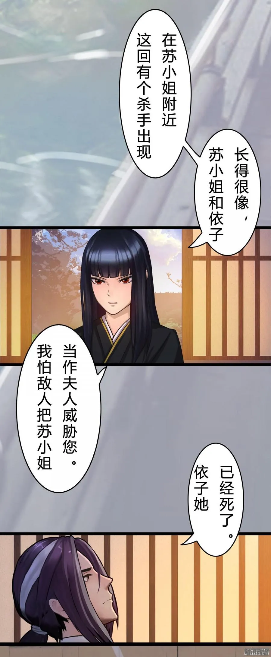 028 他的夫人 第19页