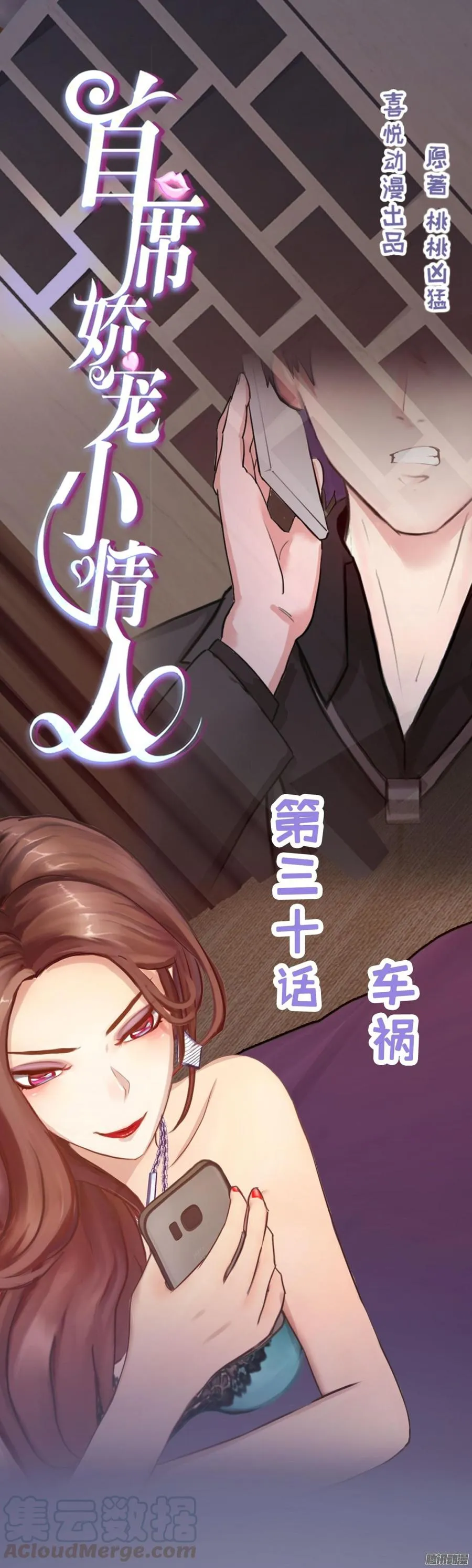 030 车祸 第1页