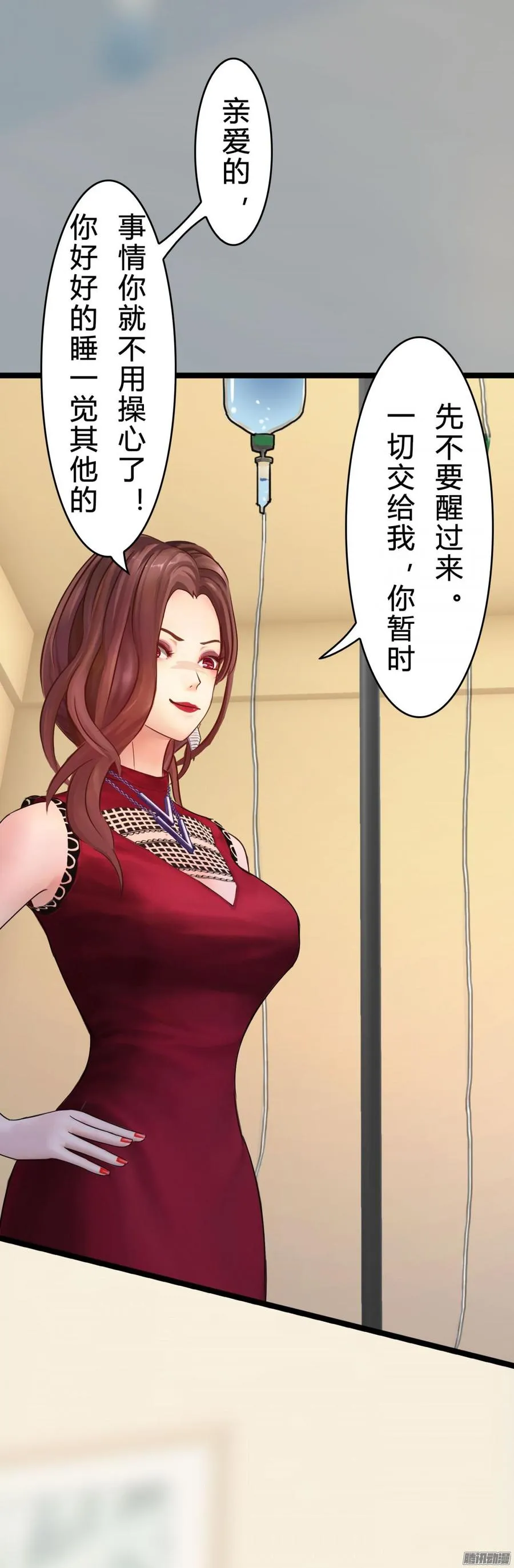 032 你没事就好 第14页