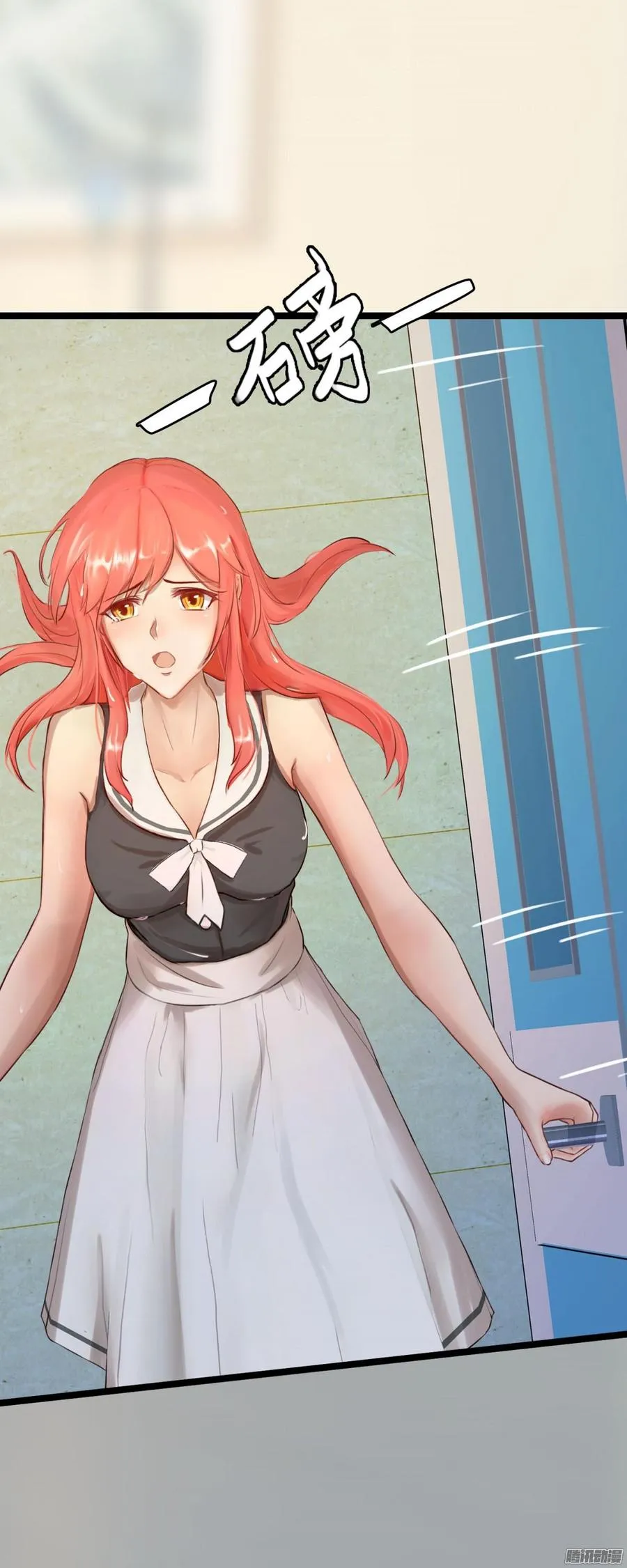 032 你没事就好 第15页