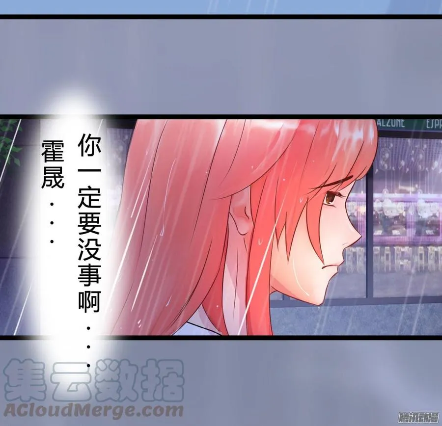 033 惊！竟做出这种事！ 第8页