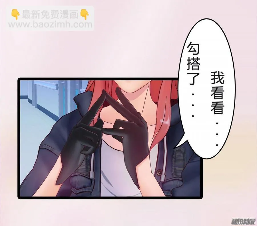 037 把你搞臭 第23页
