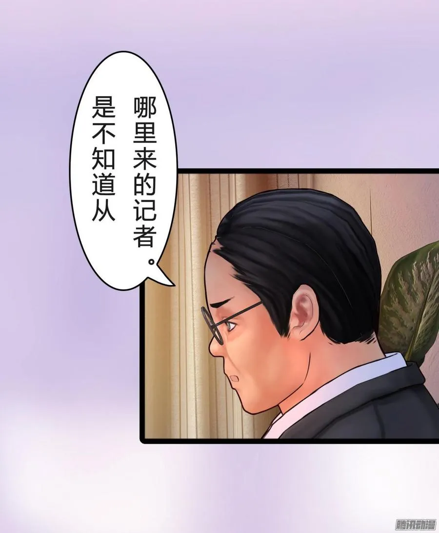 039 新账旧账一起算 第24页