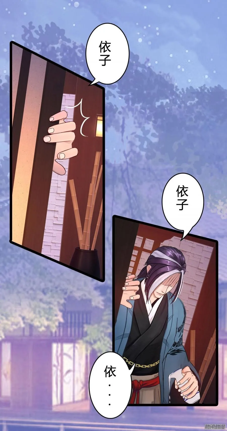 041 依子回来了 第14页
