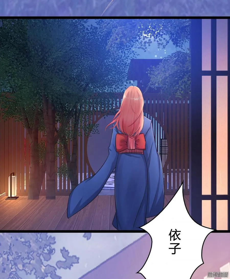 041 依子回来了 第16页