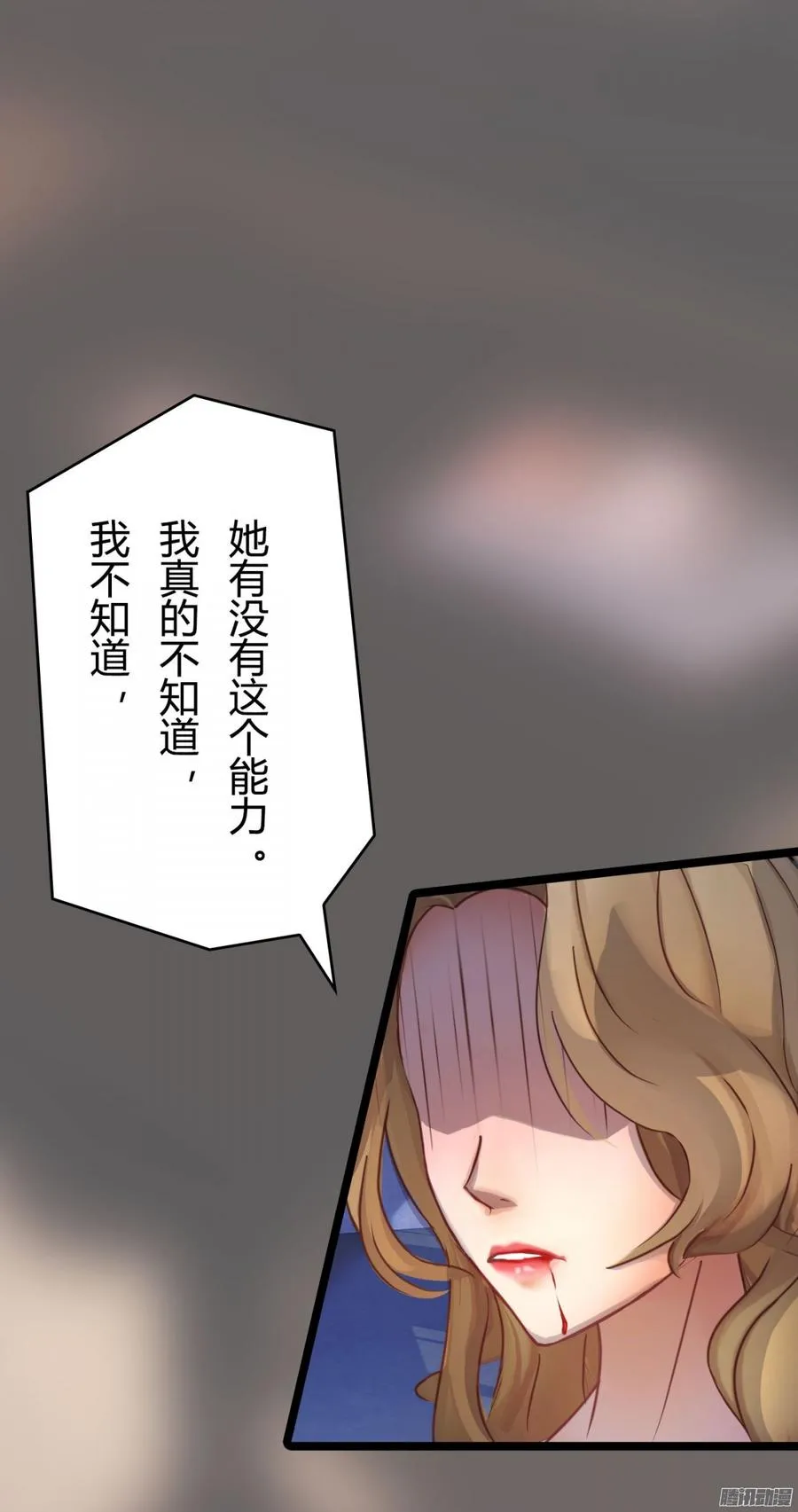048 收拾林珊珊 第34页