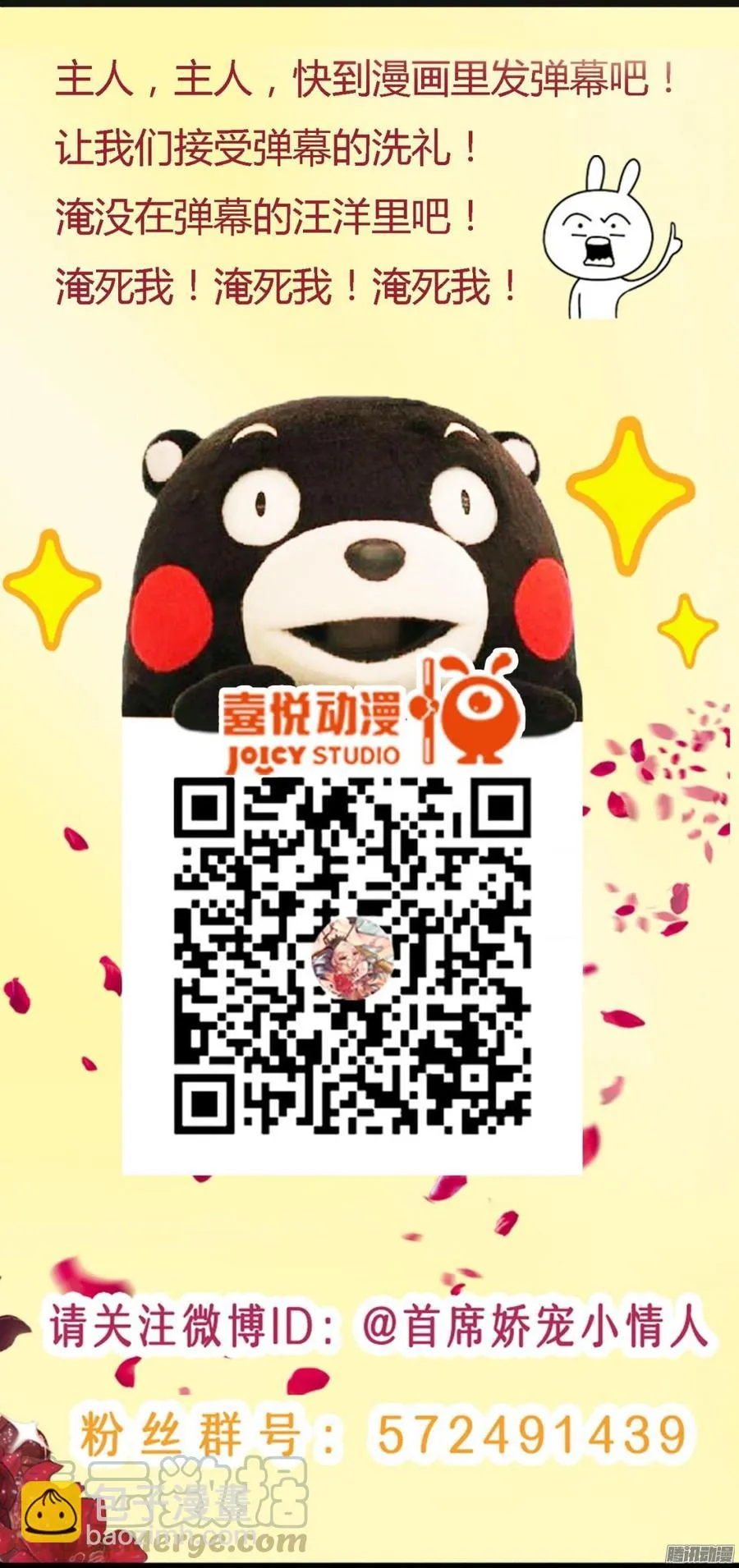 056 边做边爱 第50页