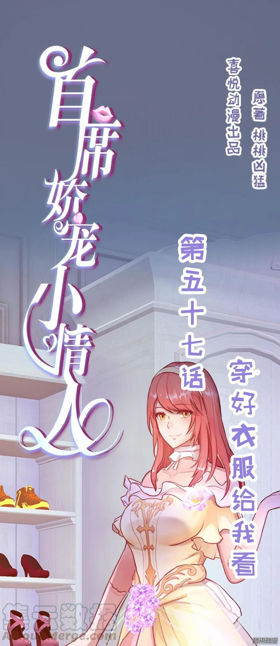 057 穿好衣服给我看 第1页