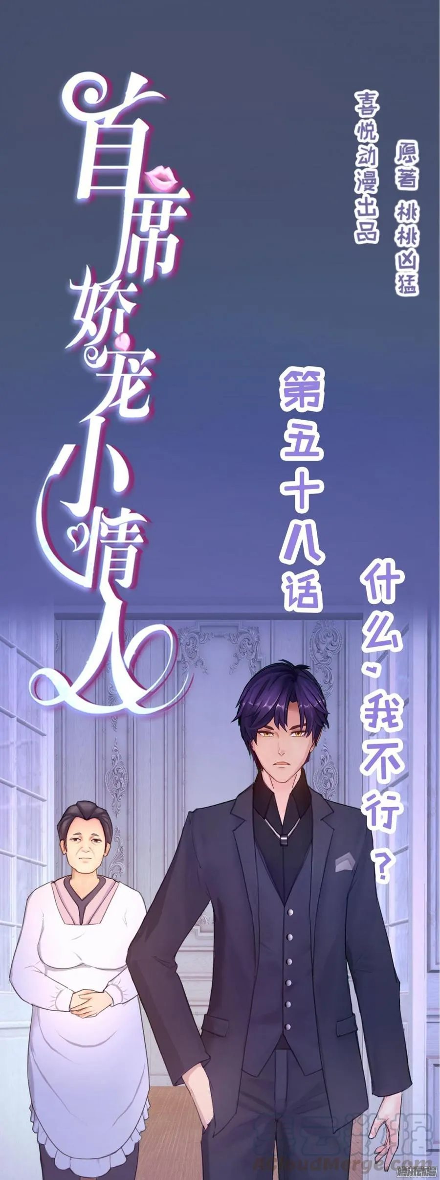 058 什么，我不行_ 第1页