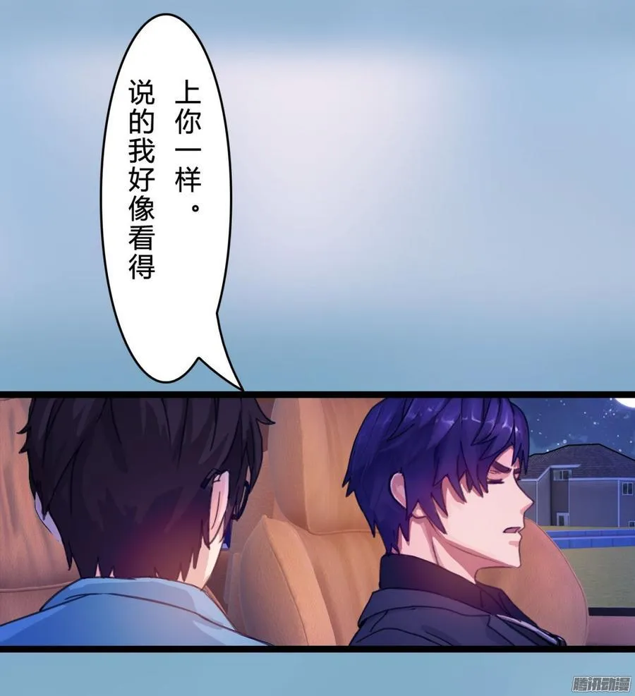 062 兄弟来助攻 第17页
