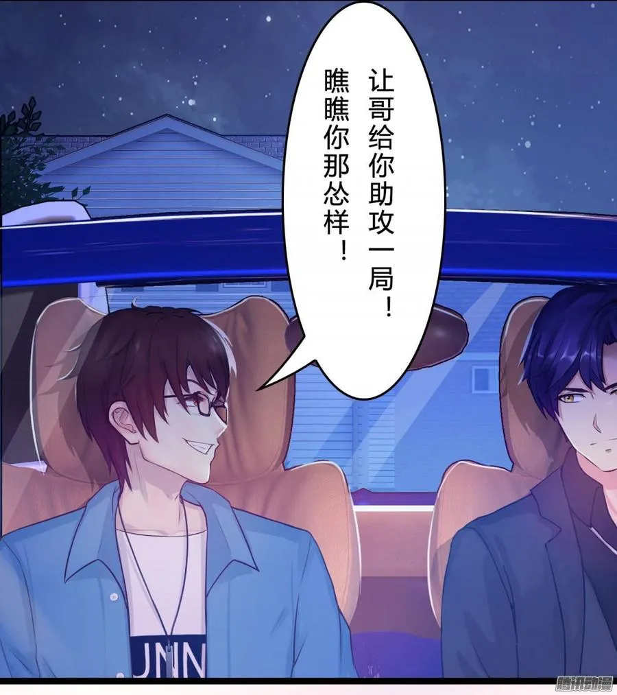 062 兄弟来助攻 第20页