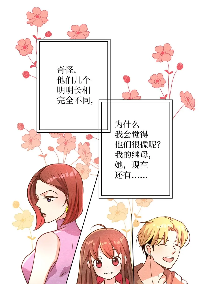 04 要不炒了吧 第31页