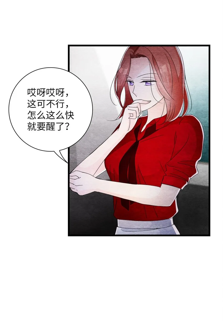 45 千钧一发 第3页