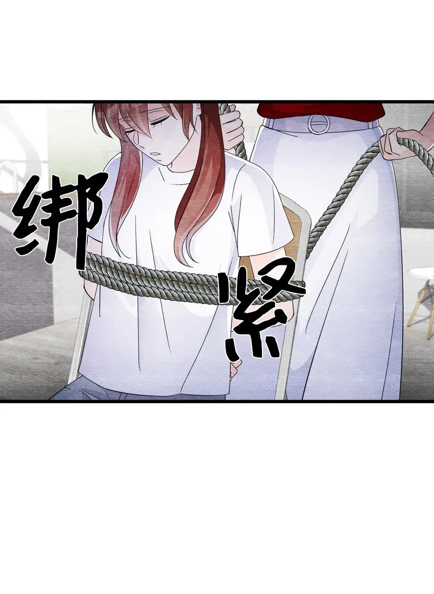 45 千钧一发 第4页