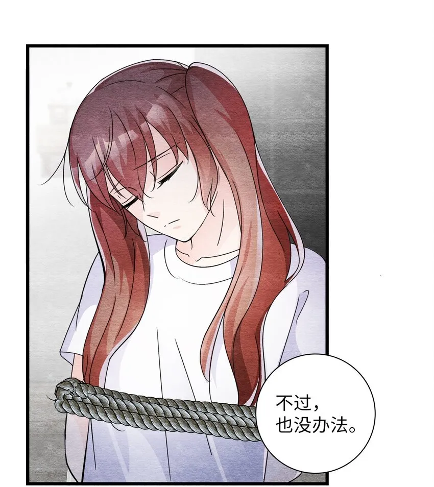 45 千钧一发 第8页