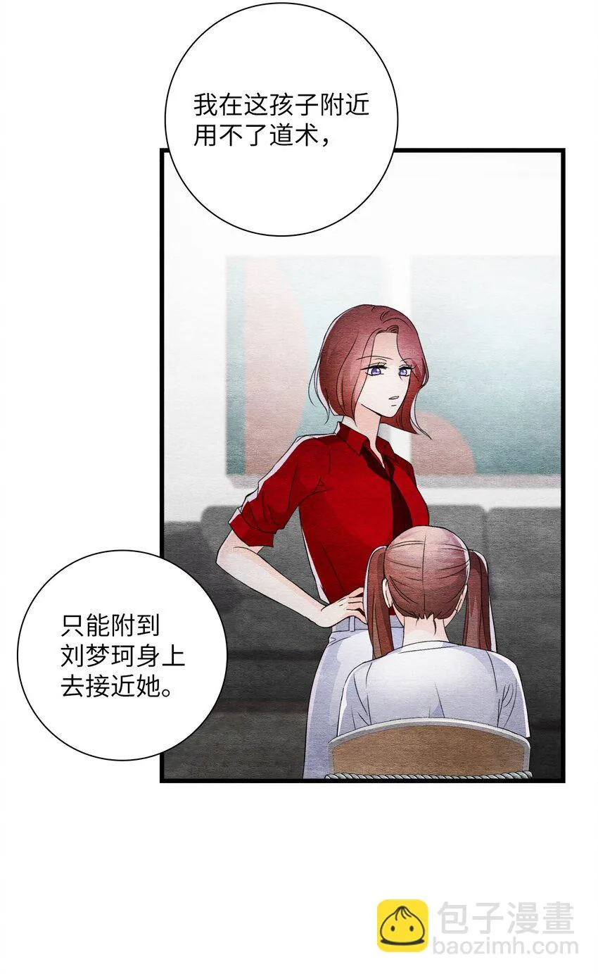 45 千钧一发 第9页
