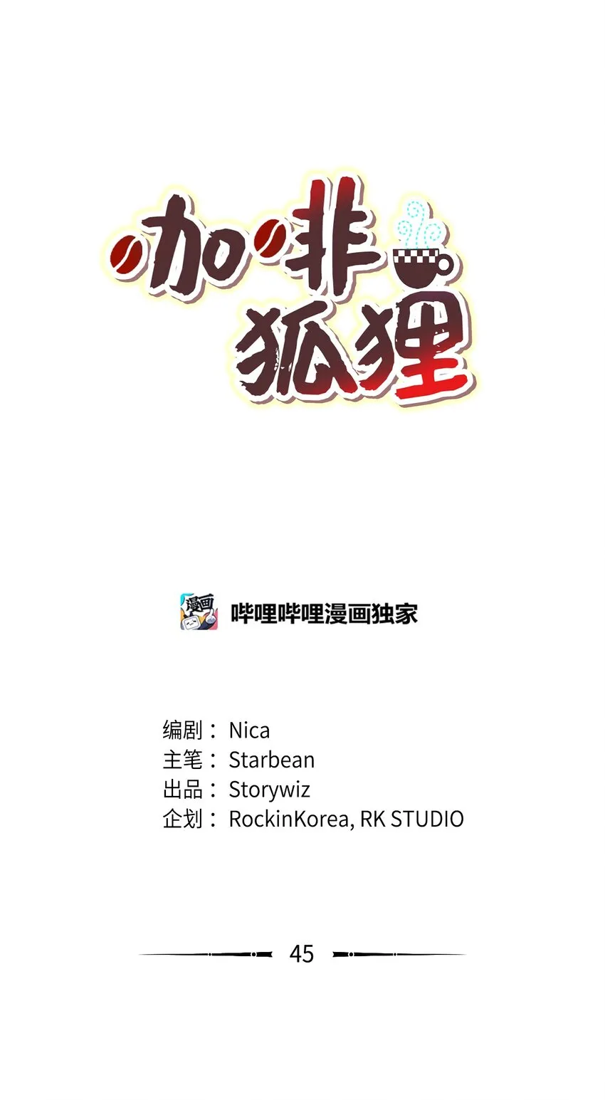 45 千钧一发 第11页
