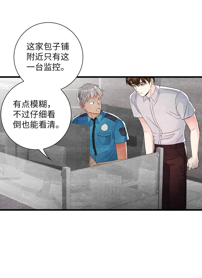 45 千钧一发 第14页