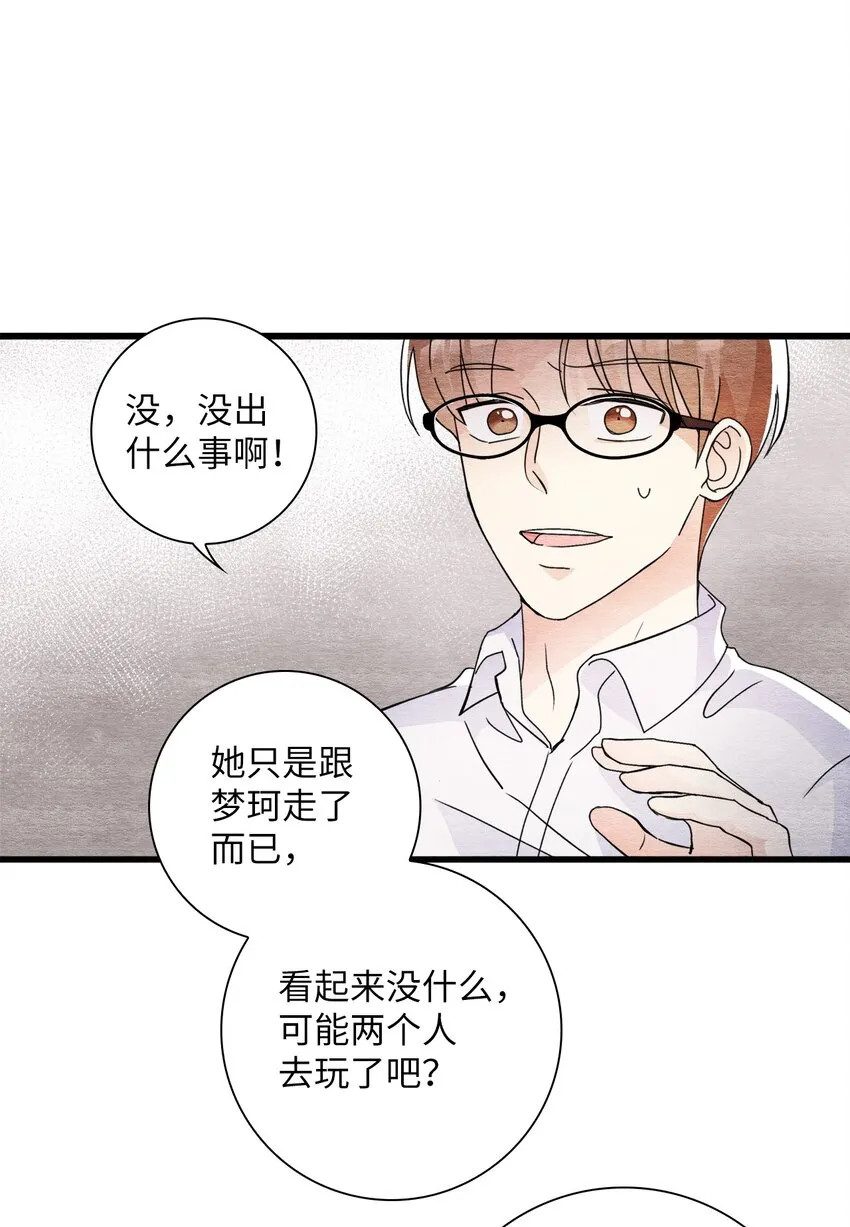45 千钧一发 第20页