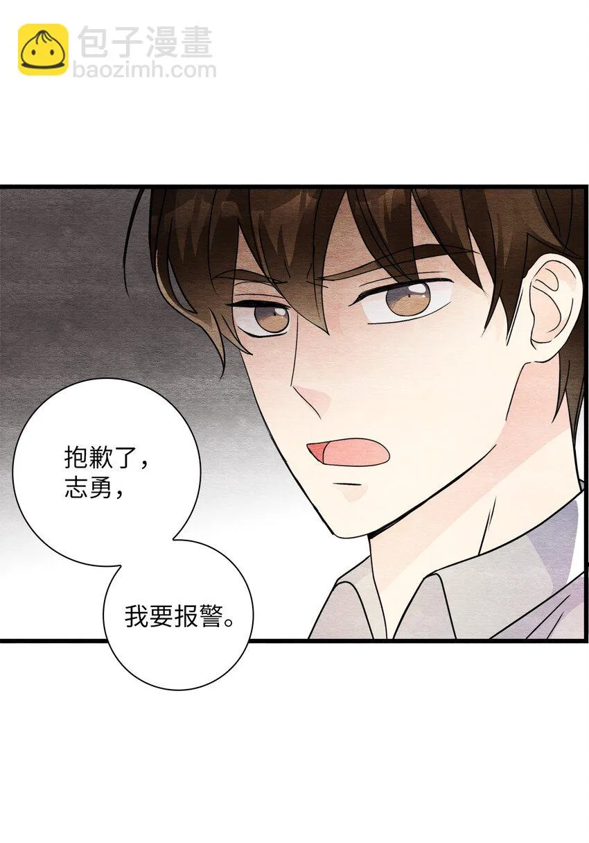 45 千钧一发 第22页