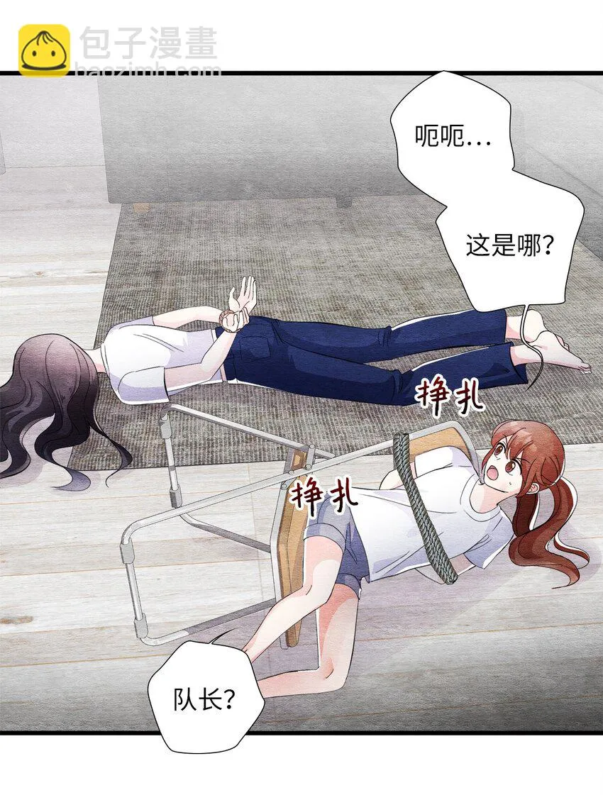 45 千钧一发 第28页