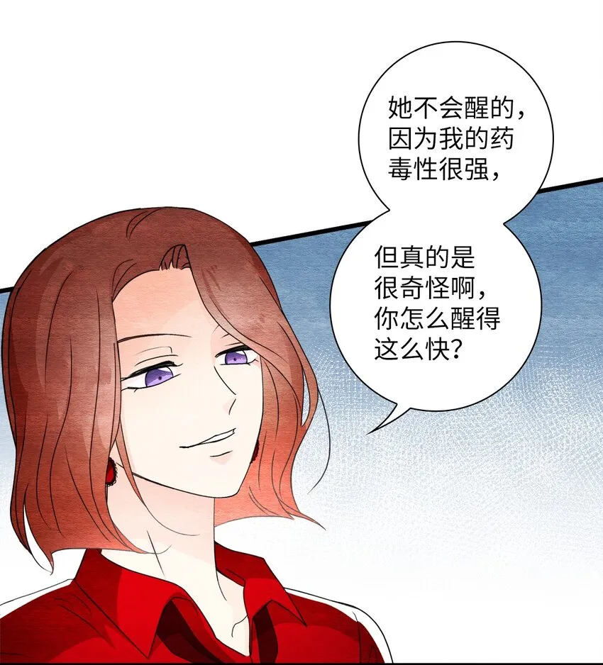 45 千钧一发 第29页