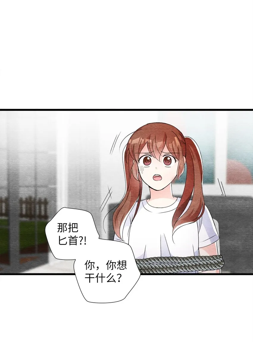 45 千钧一发 第33页
