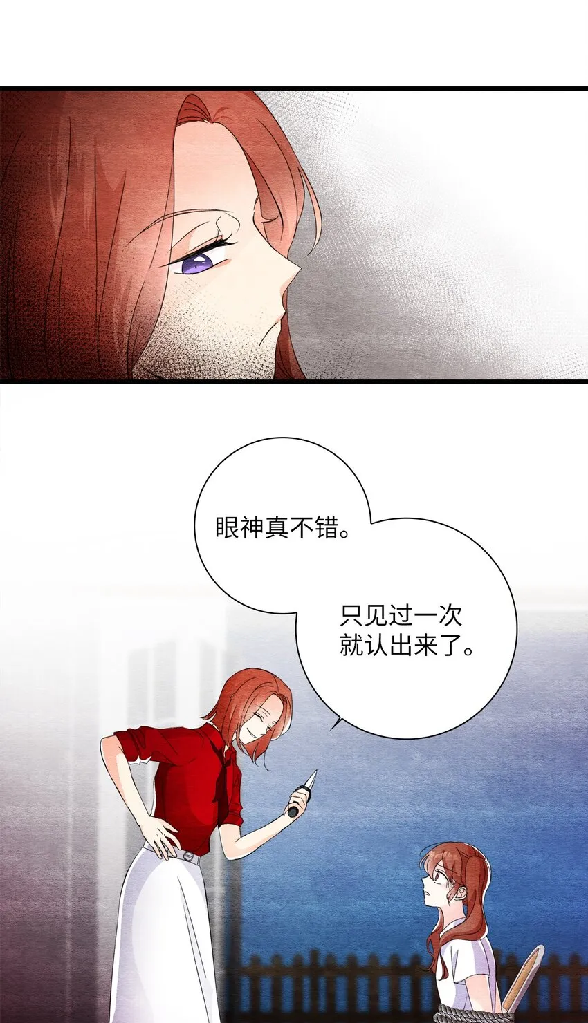 45 千钧一发 第34页