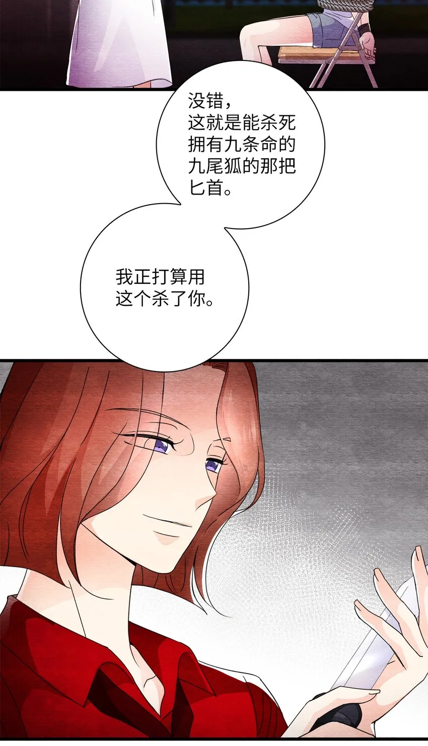 45 千钧一发 第35页