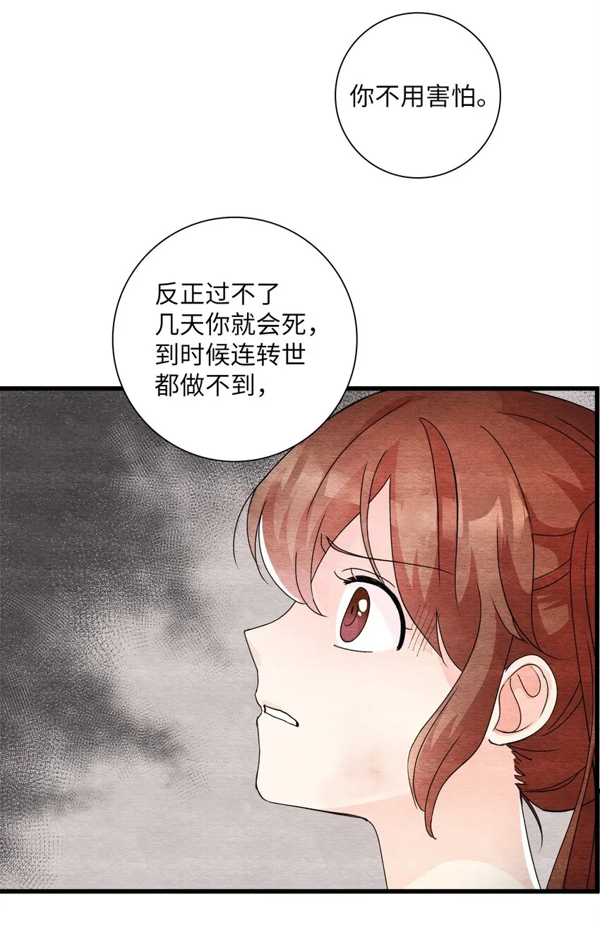 45 千钧一发 第36页