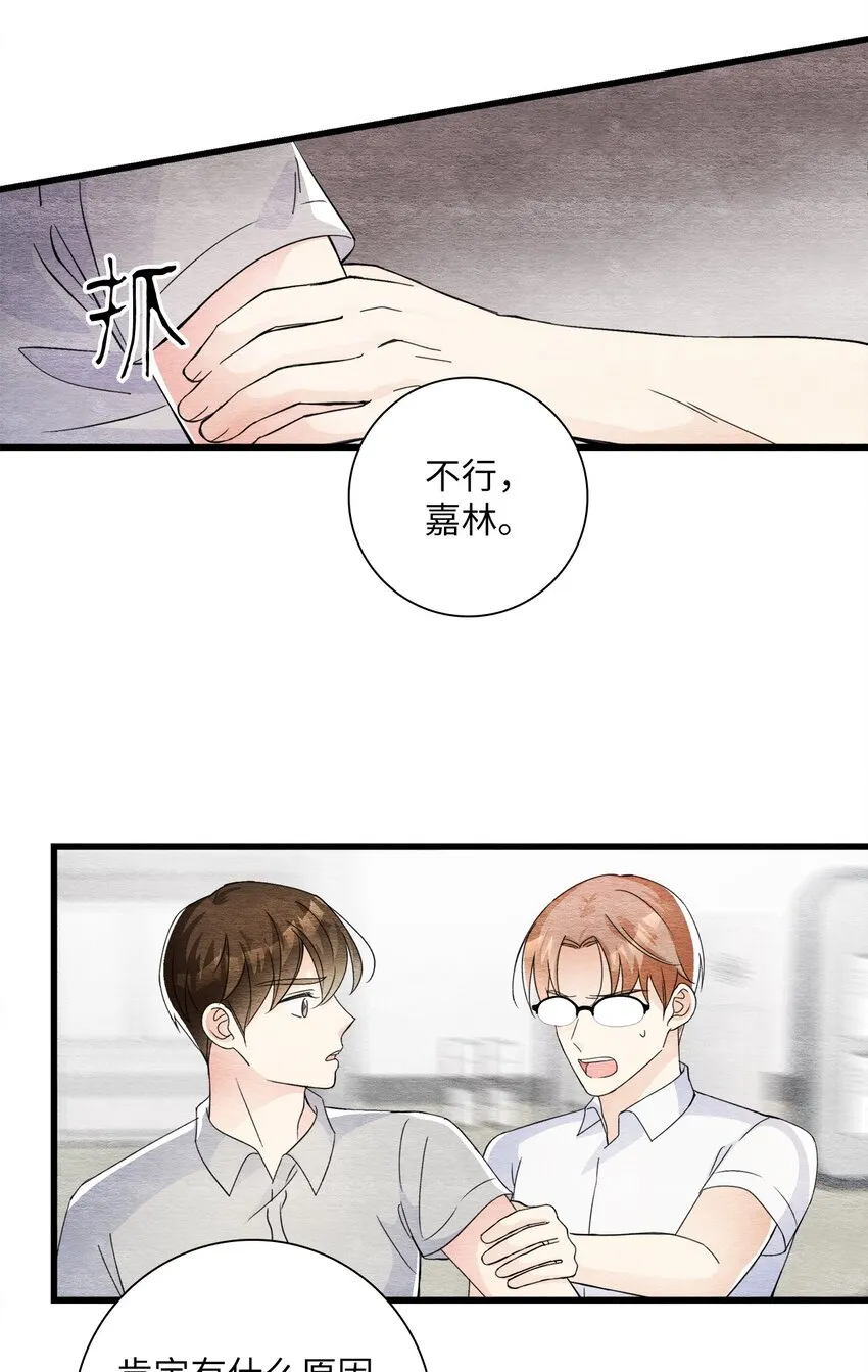 45 千钧一发 第40页