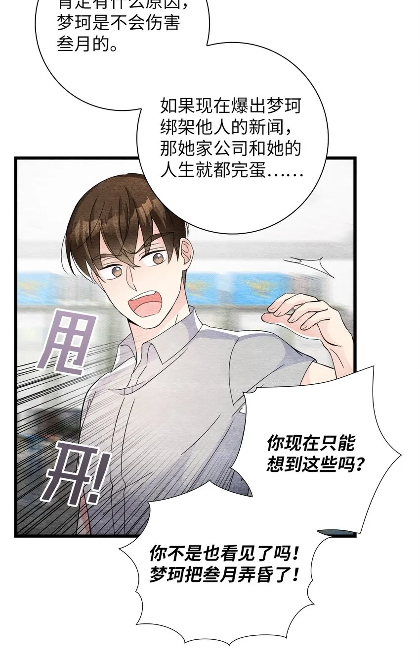 45 千钧一发 第41页